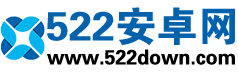 522安卓网