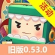 迷你世界0.53.0老版本