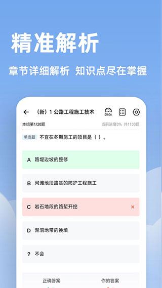 软件截图(3)