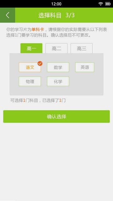 开课啦ipad版app下载