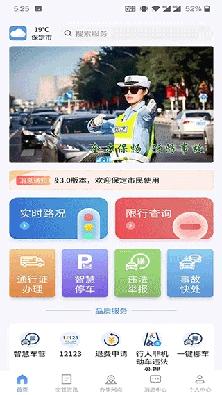 软件截图(3)